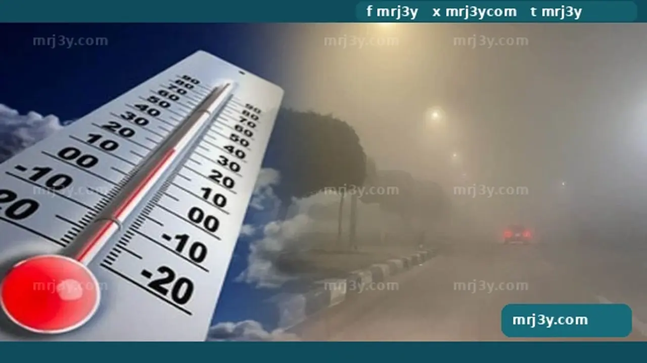 تحذيرات الأرصاد من شبورة كثيفة وتقلبات حرارية وأمطار حتى 11 أبريل